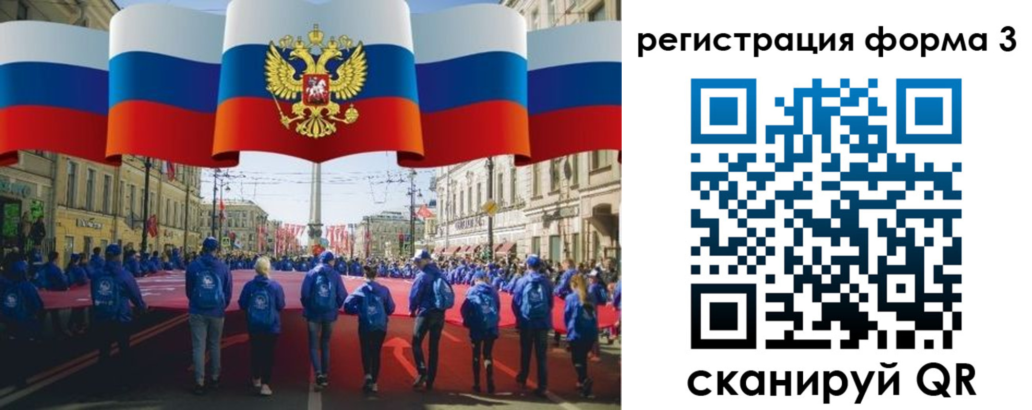 прописка в Родниках