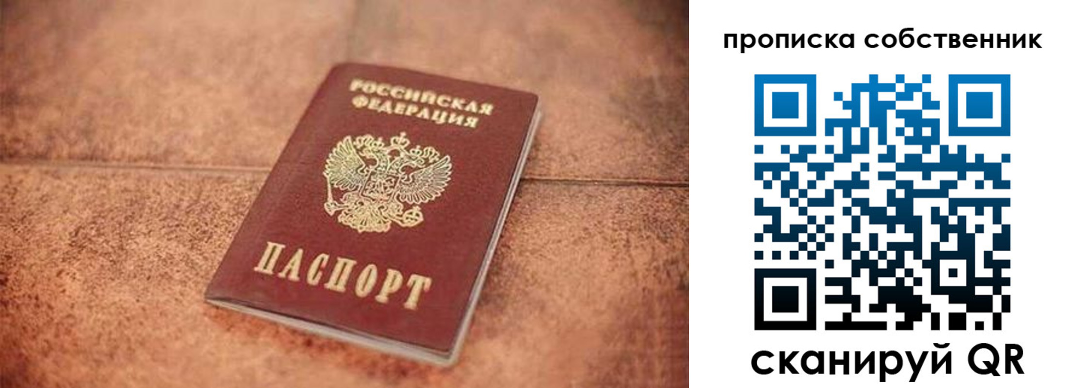 где прописаться в Родниках