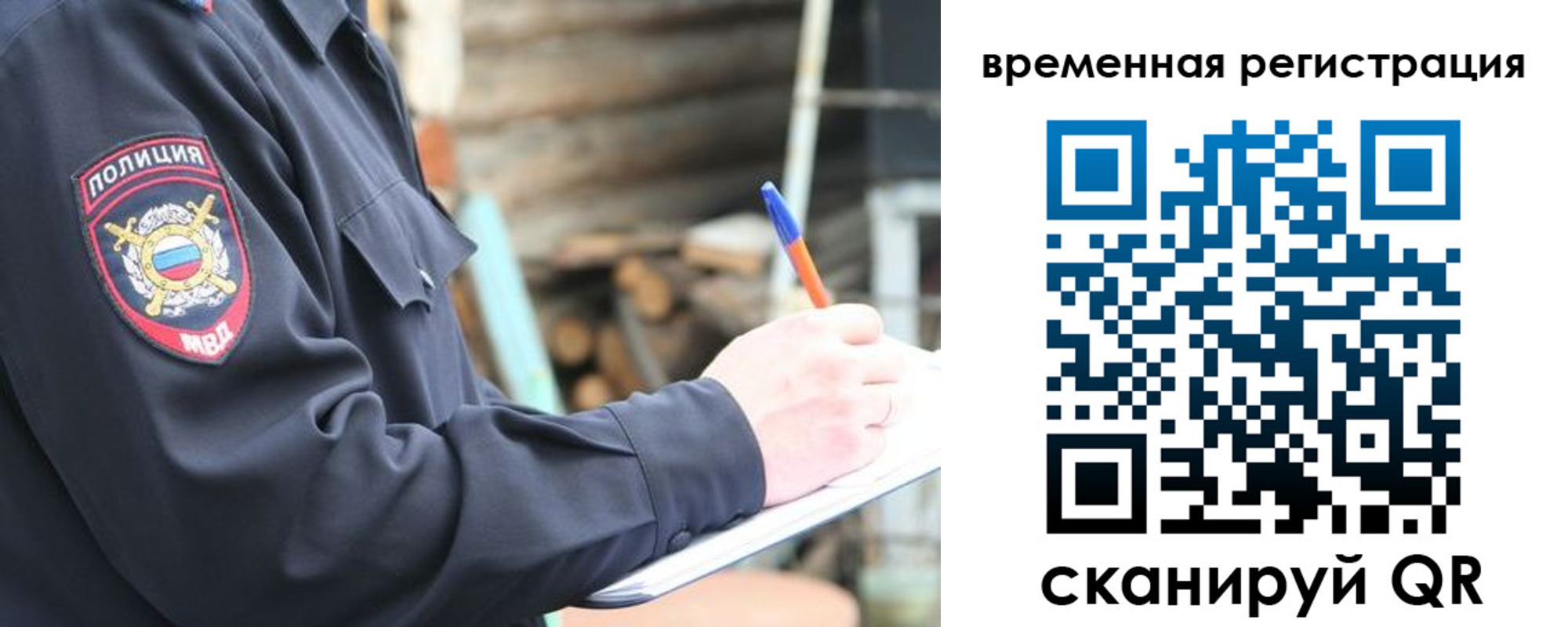 временная регистрация надежно в Родниках